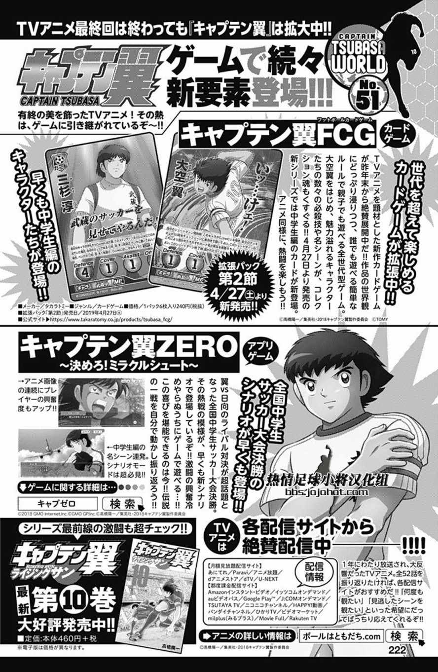第92话 第20页