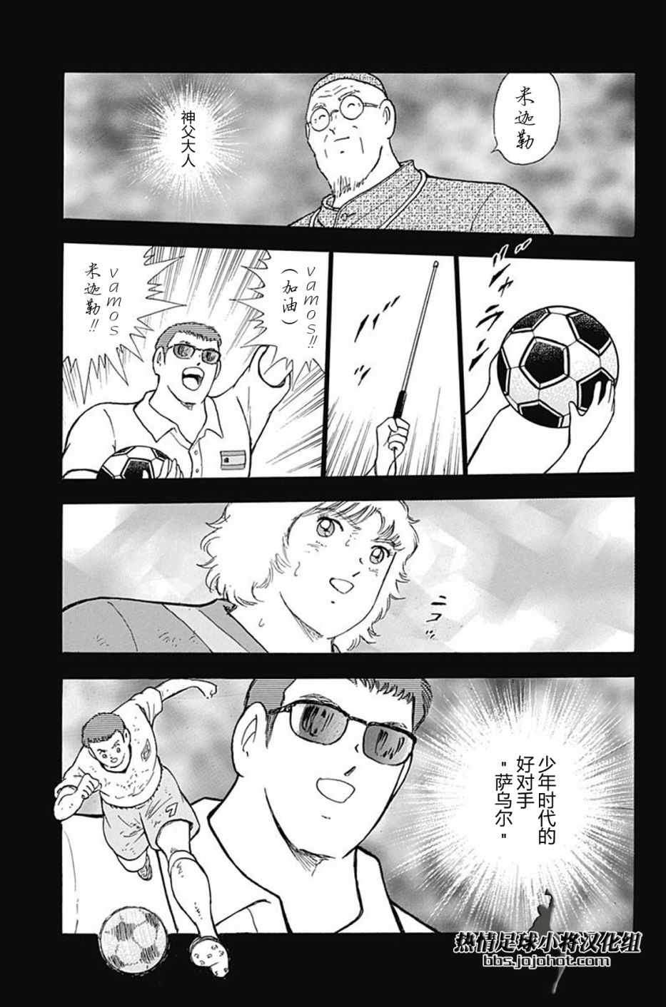 第88话 第11页