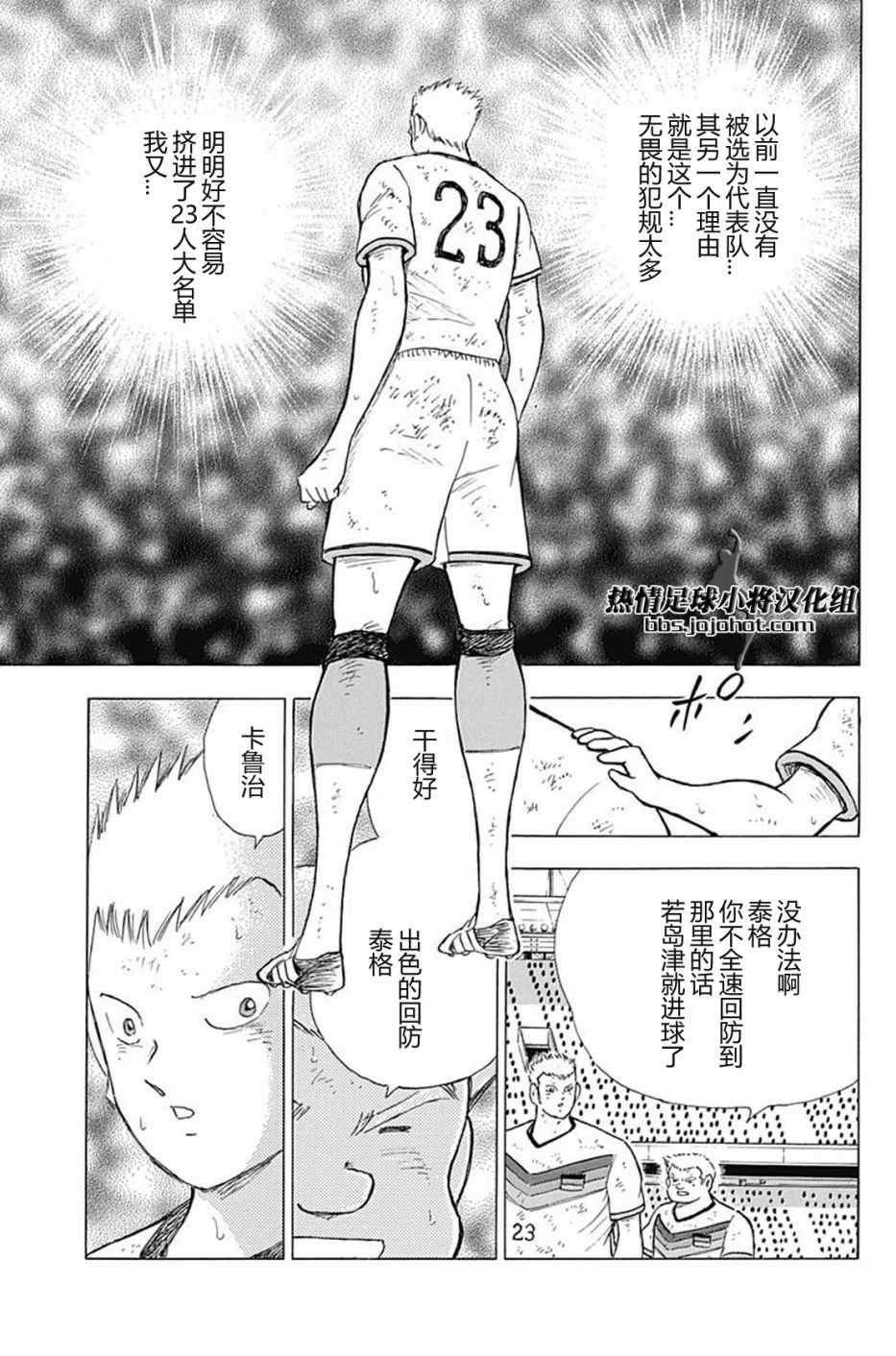 第81话 第11页