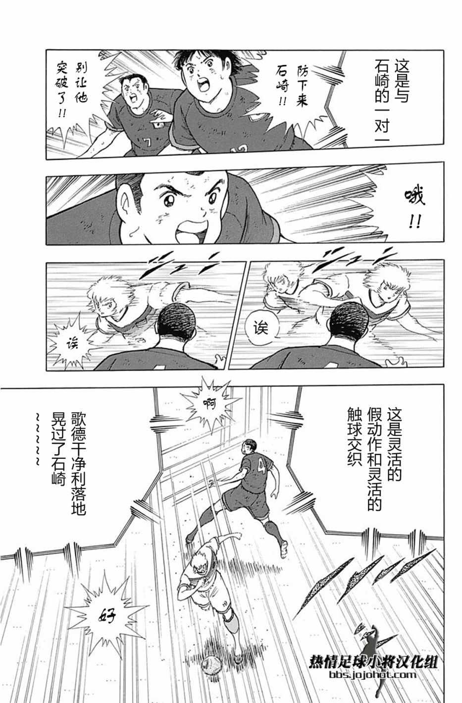 第84话 第3页