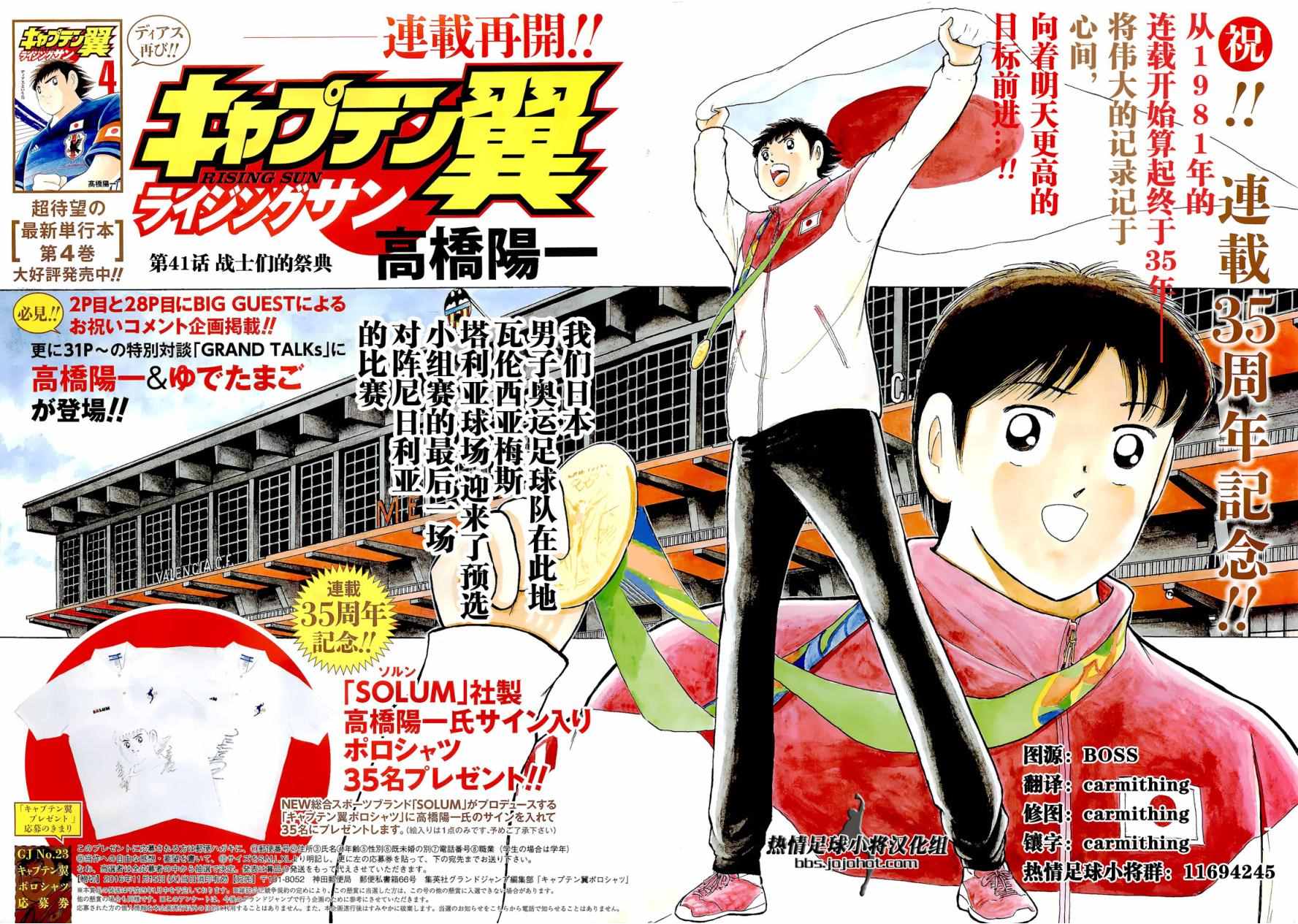 第41话 第6页