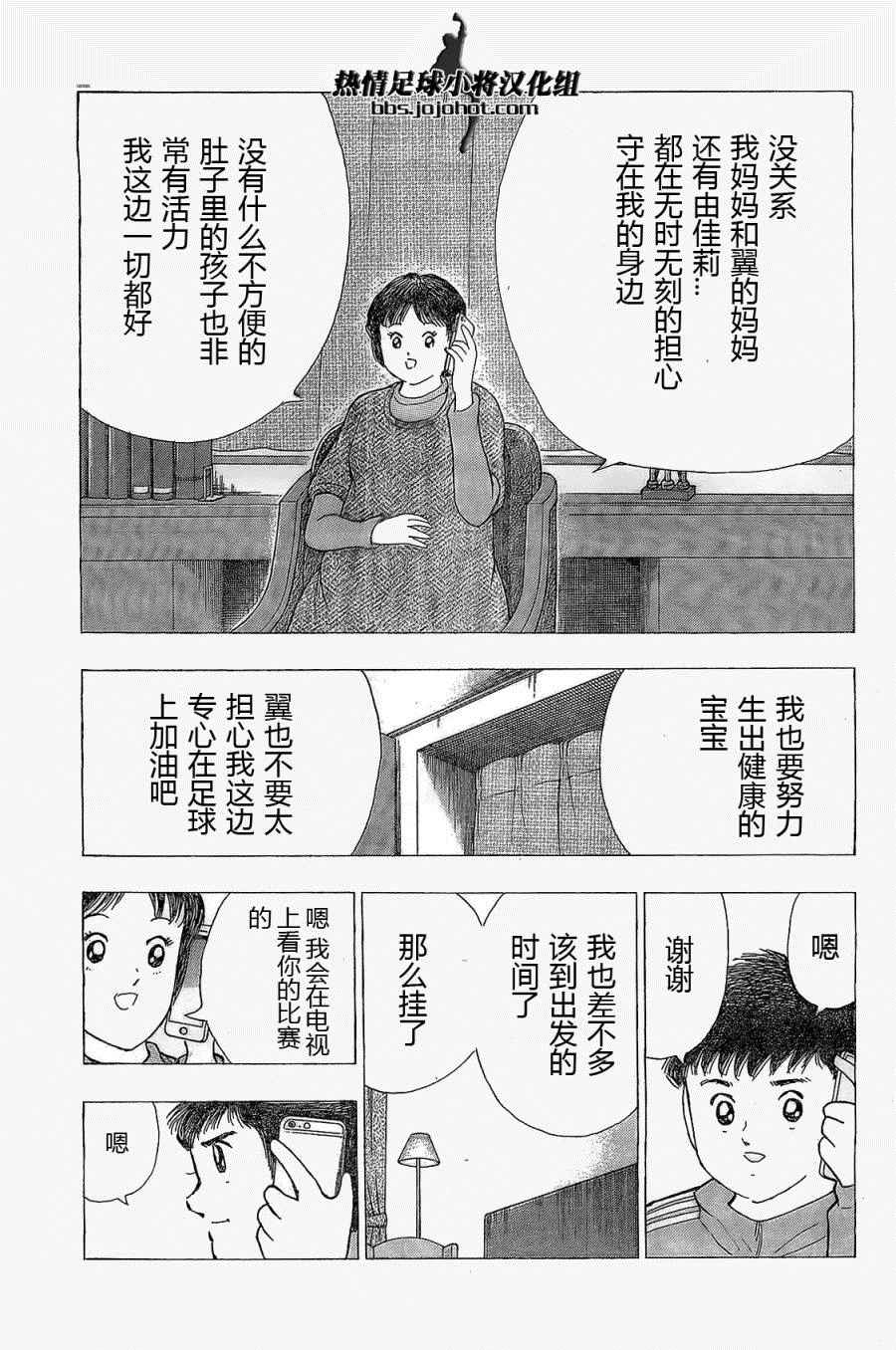 第25话 第7页