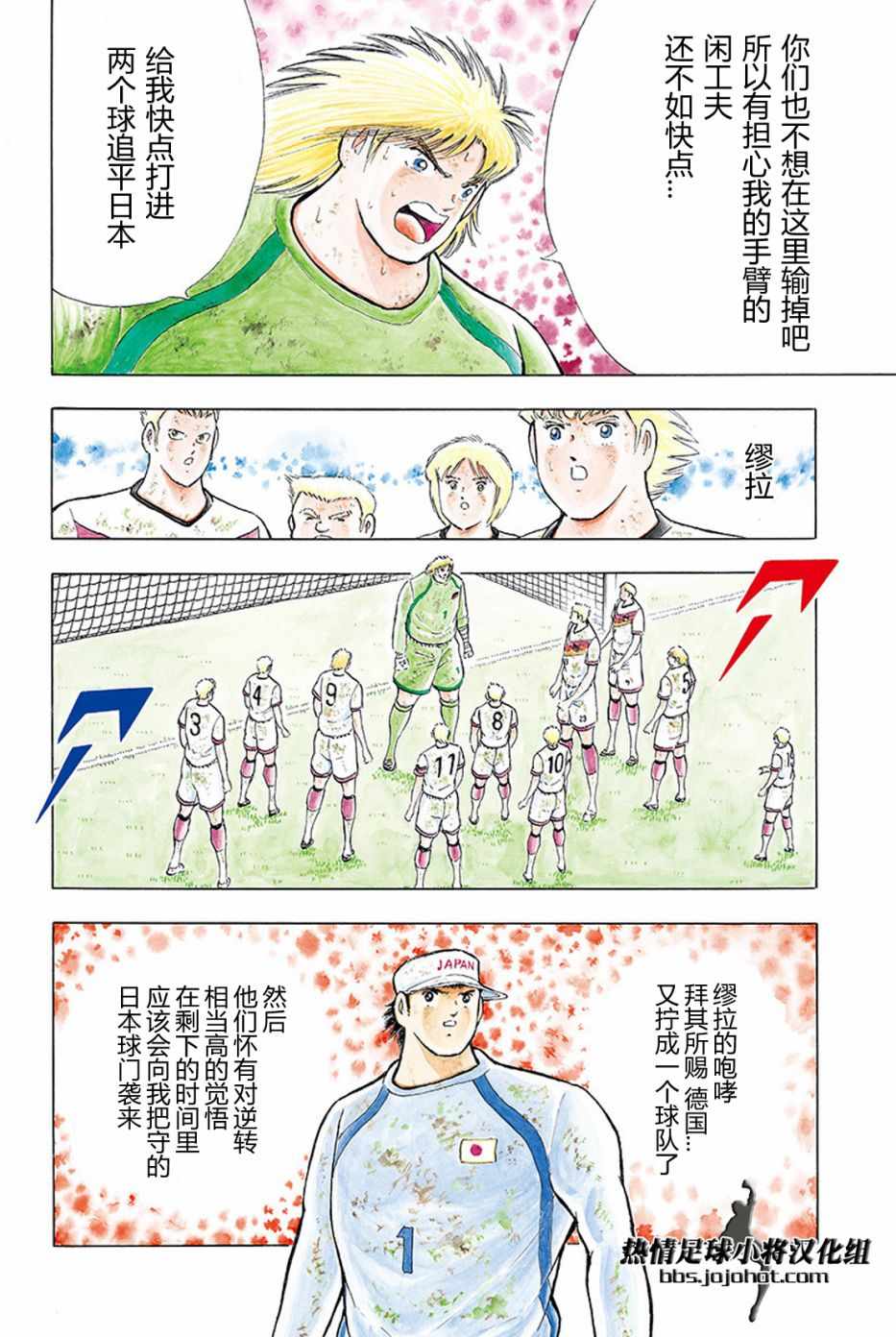 第85话 第6页