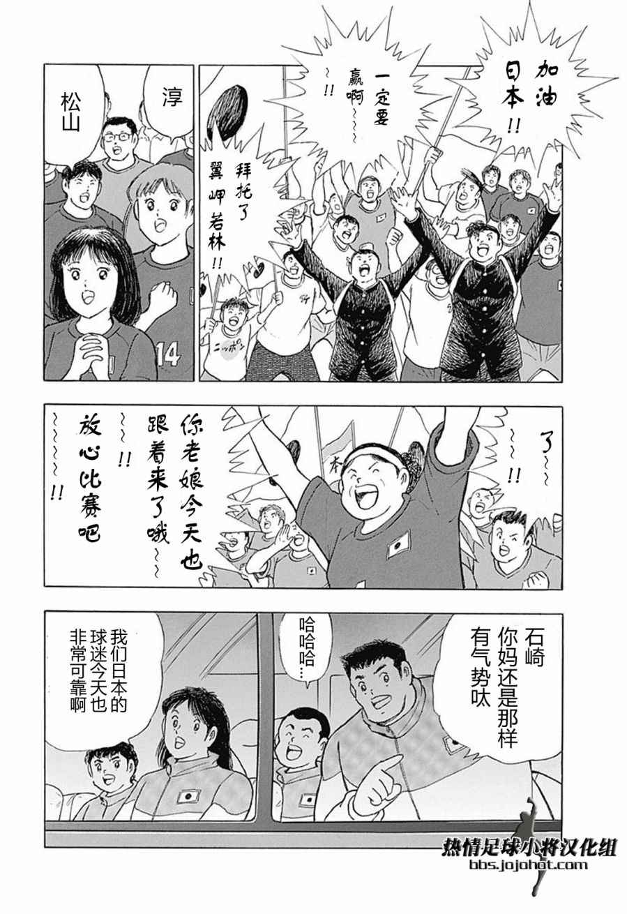 第64话 第6页