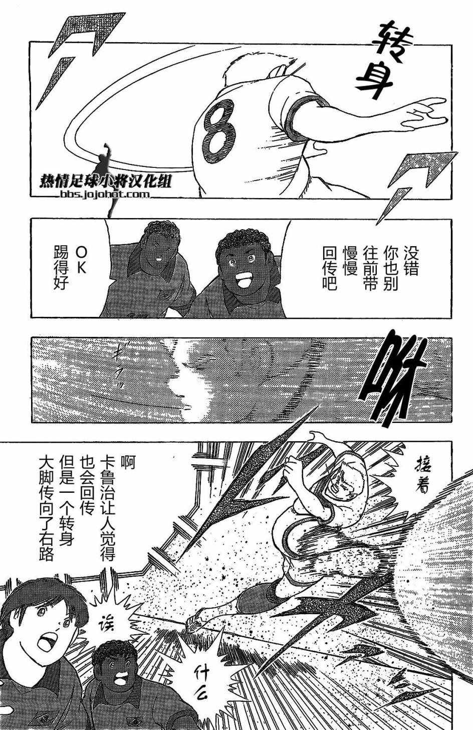 第43话 第9页