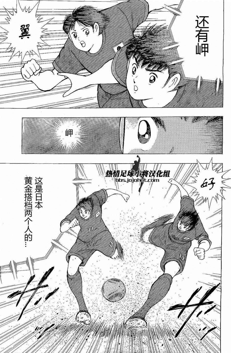 第29话 第14页