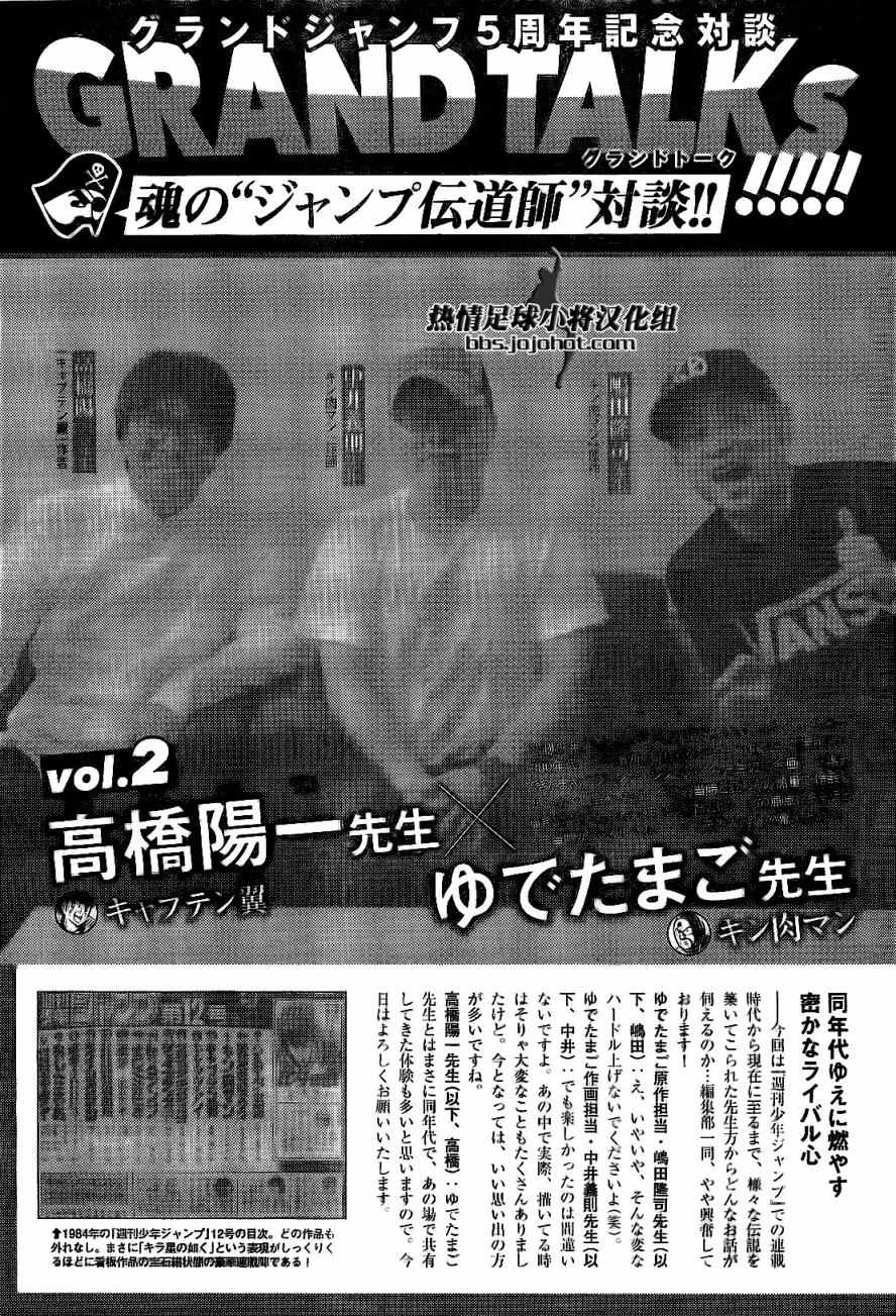 第41话 第26页