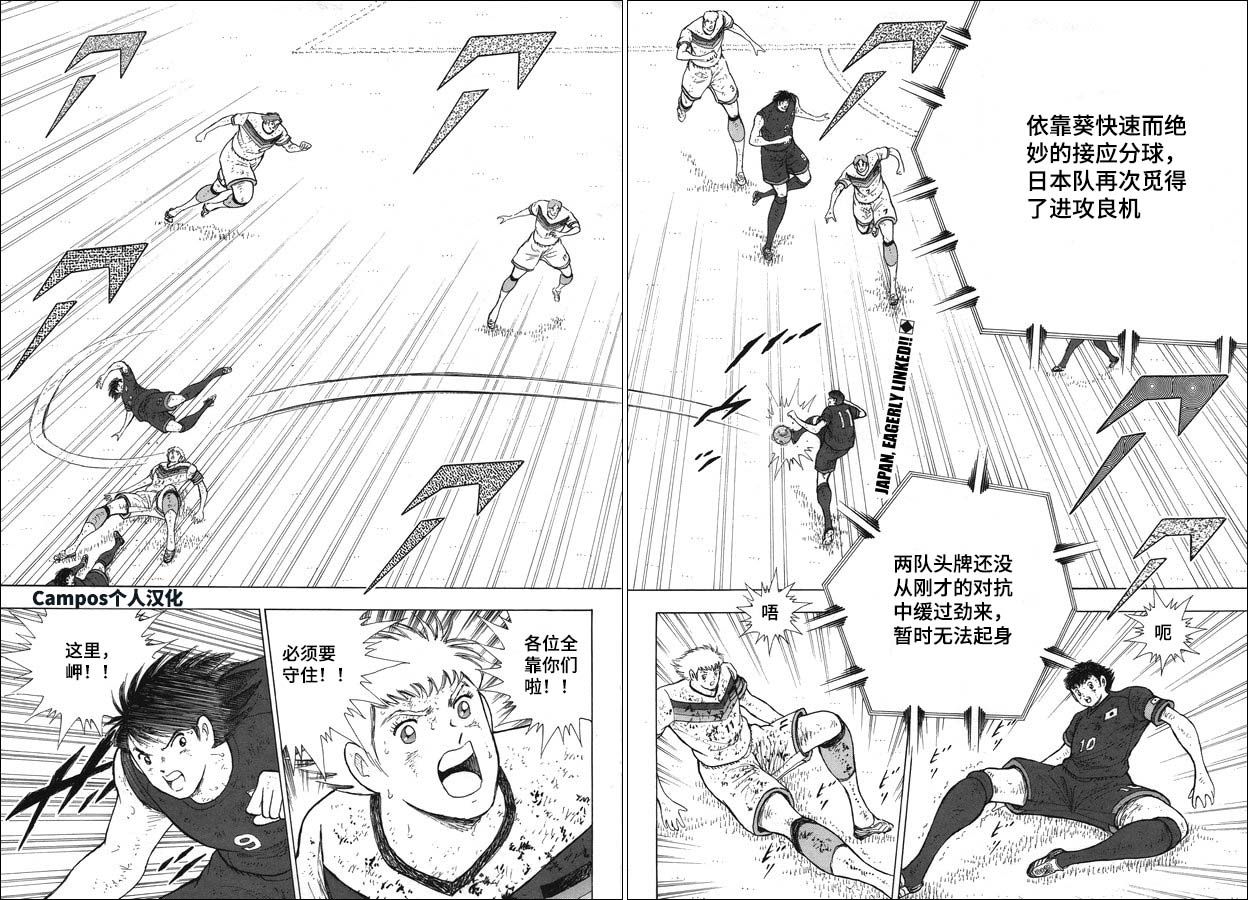 第101话 第2页