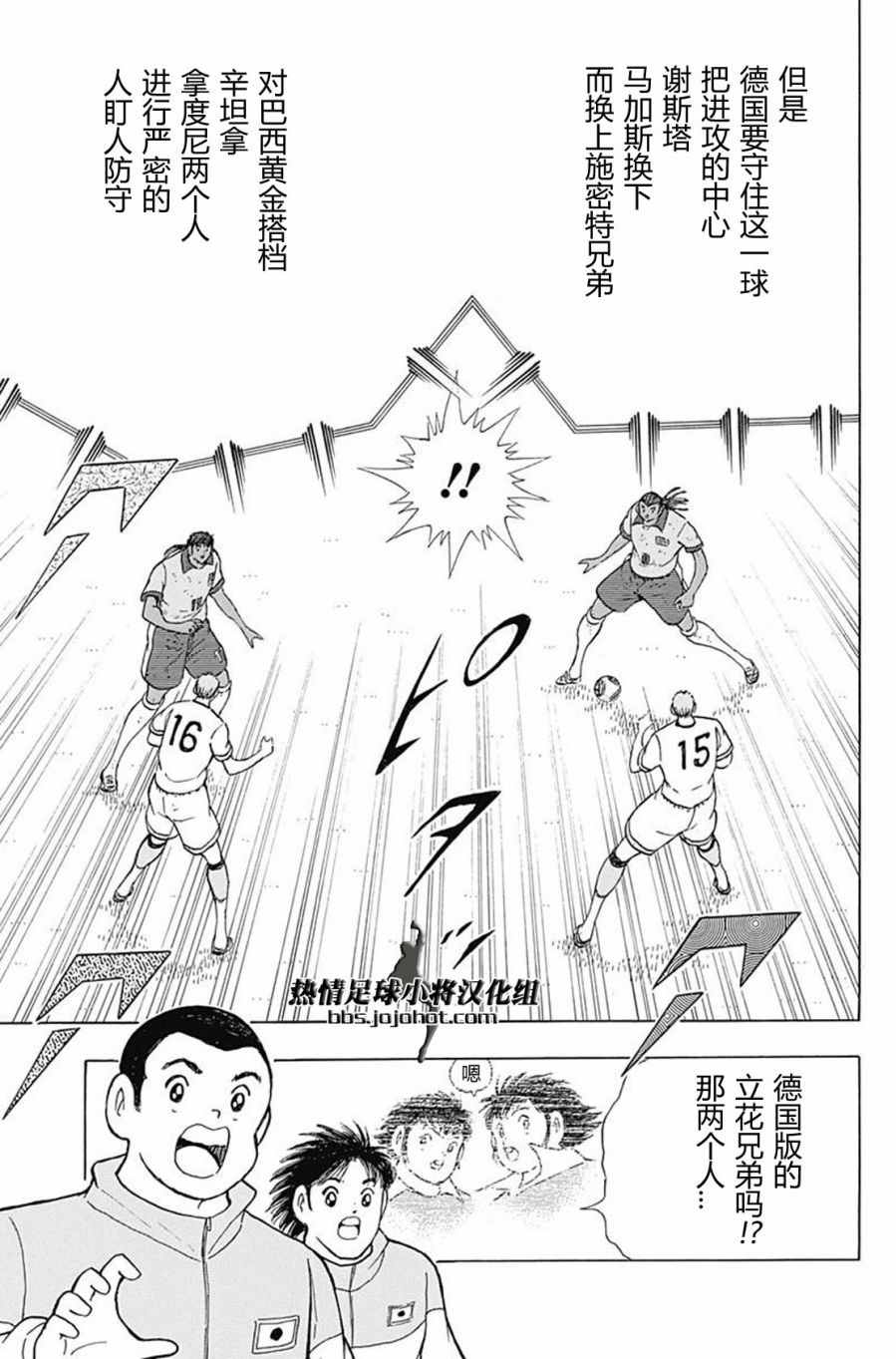 第52话 第3页