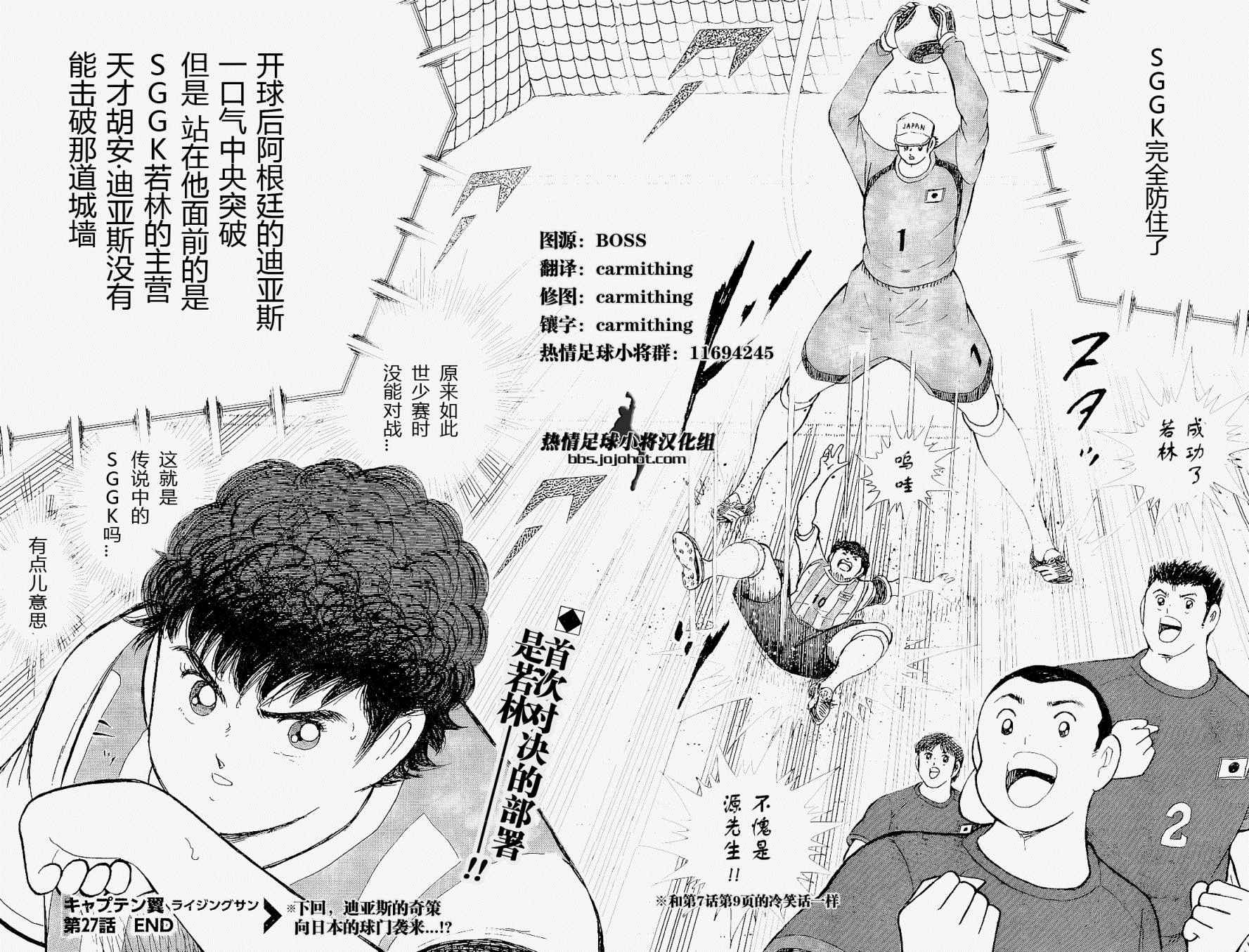 第27话 第22页