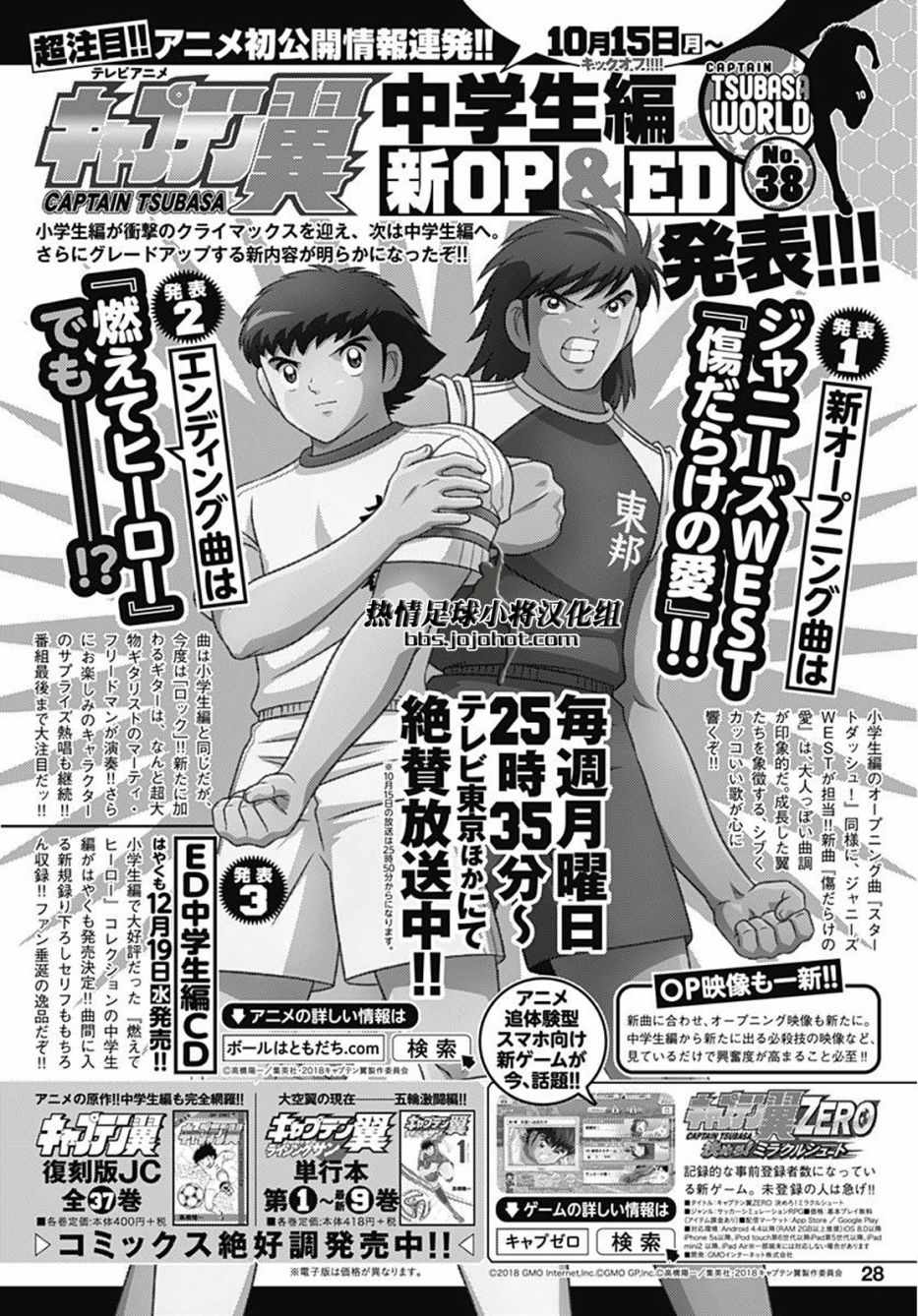 第79话 第20页