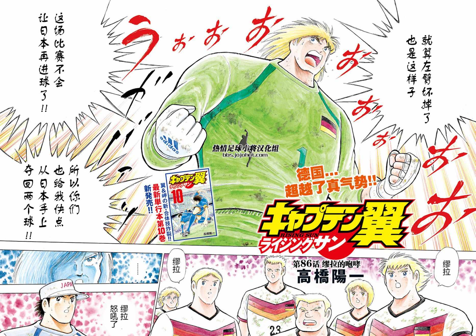 第85话 第5页