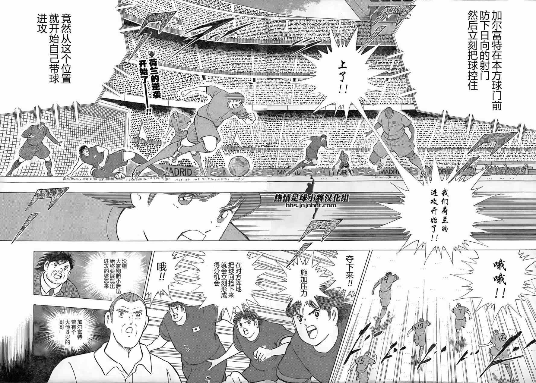 第20话 第4页