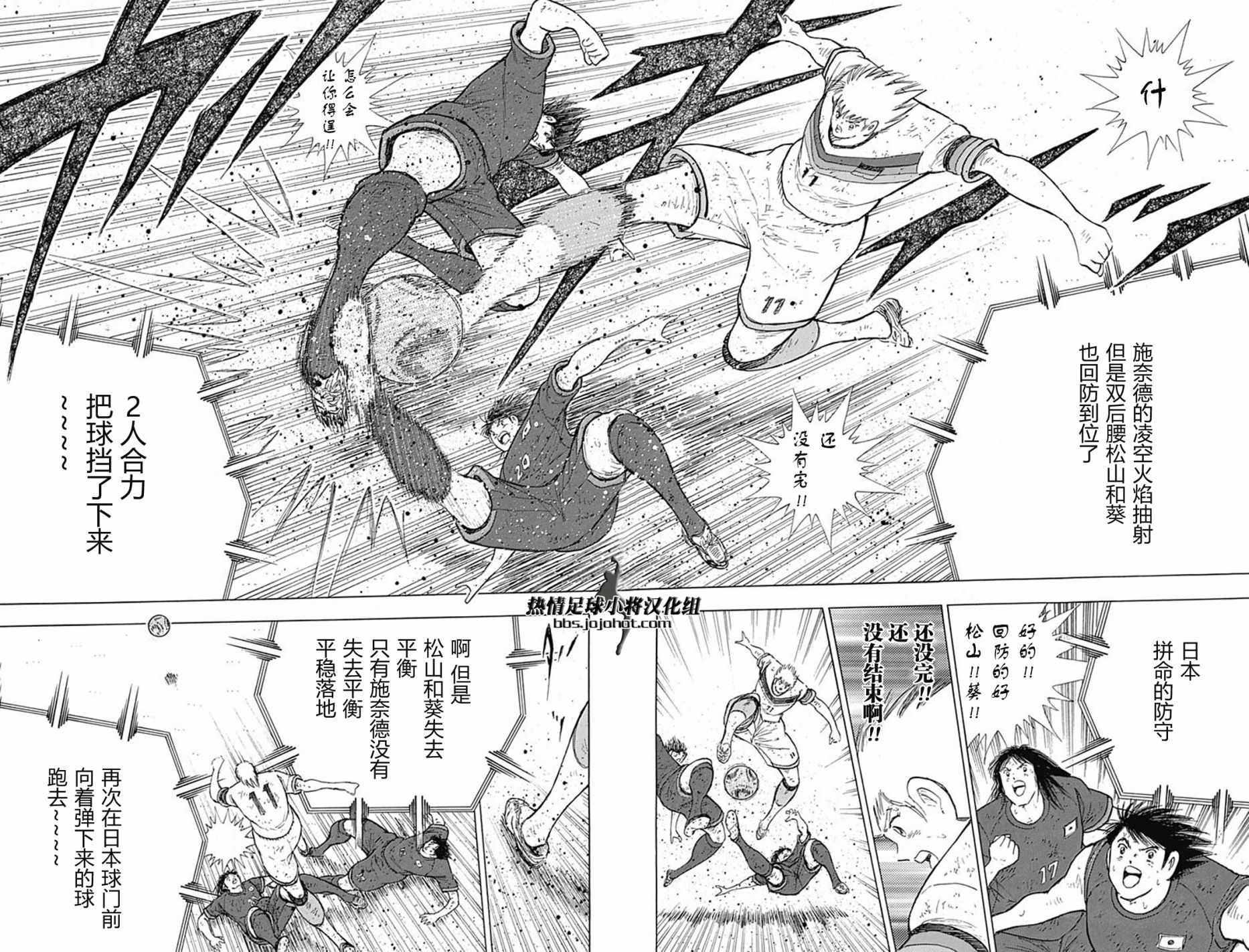 第84话 第9页