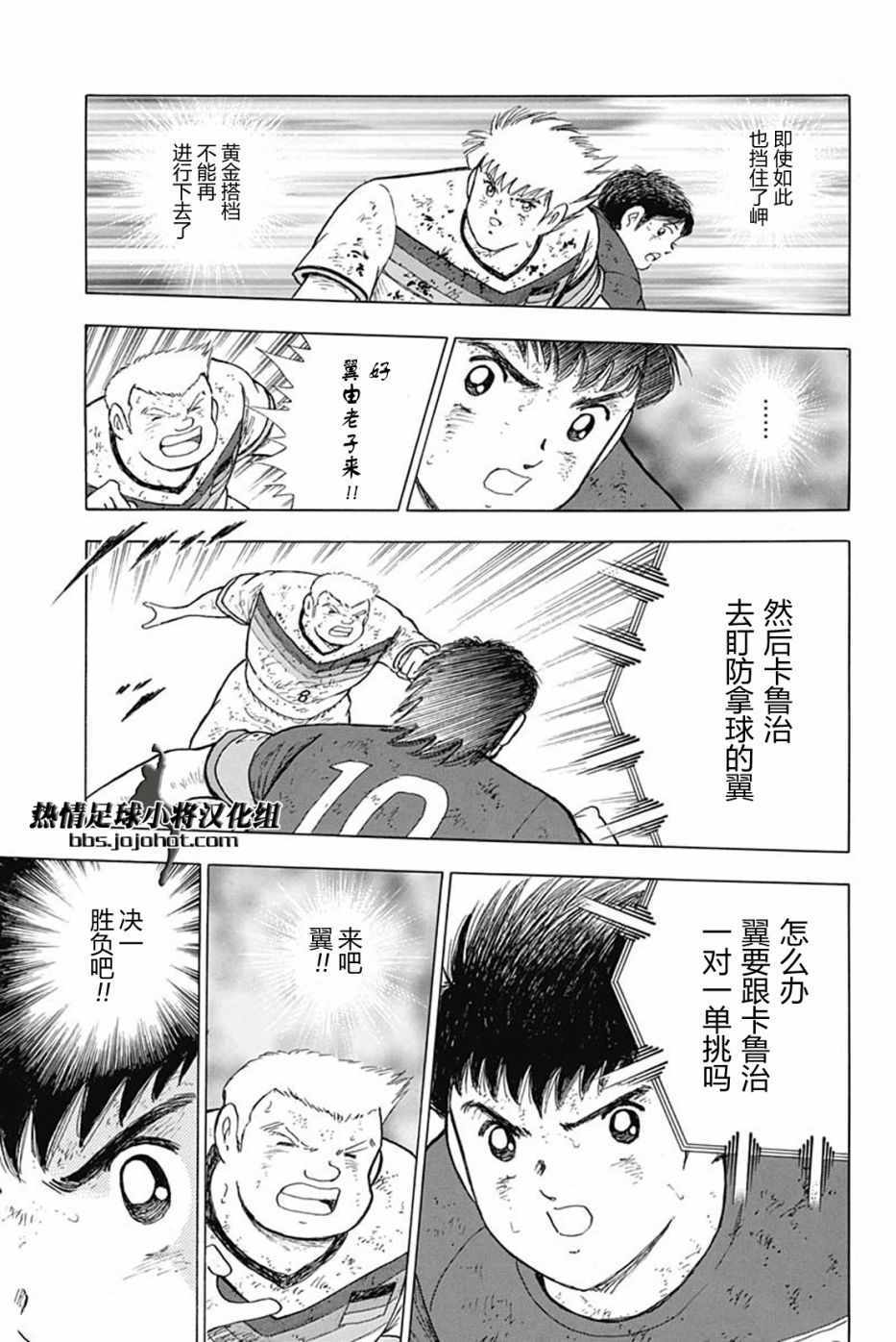 第90话 第11页