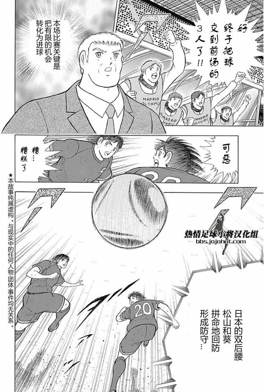 第73话 第6页