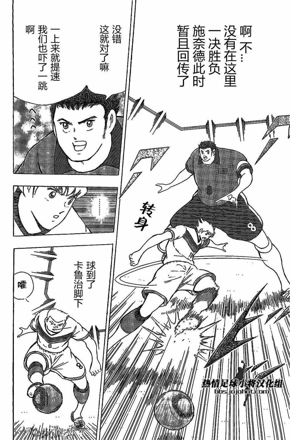 第43话 第8页