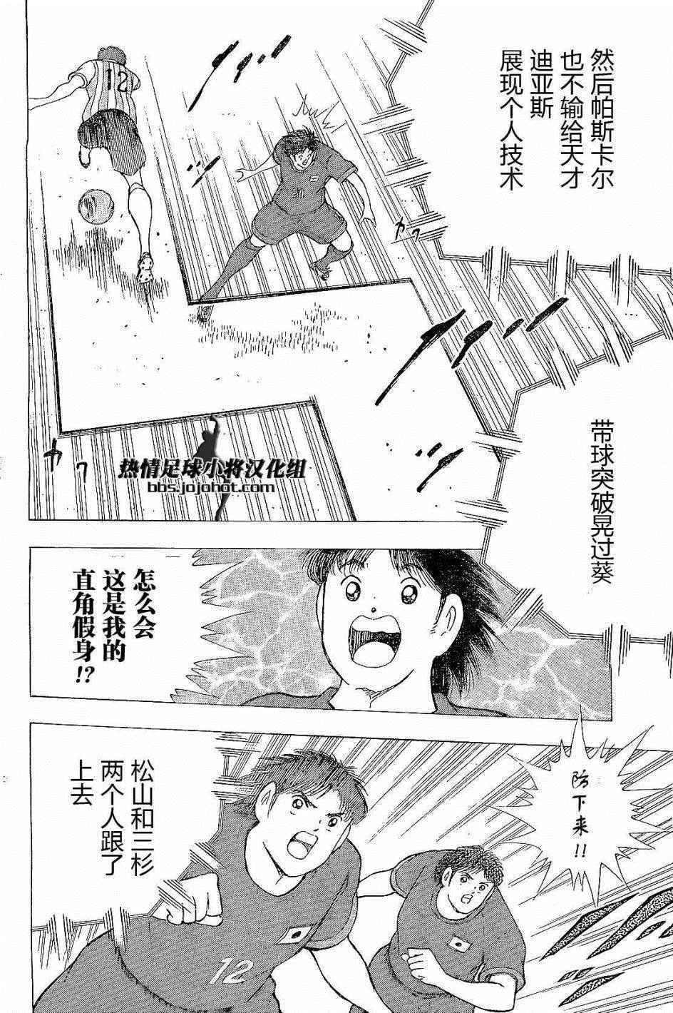 第29话 第19页