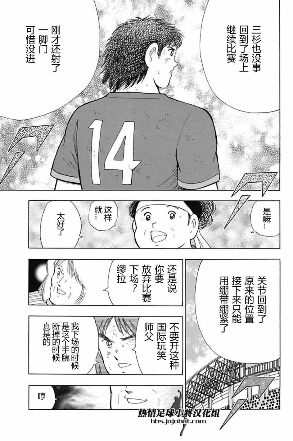 第95话 第13页