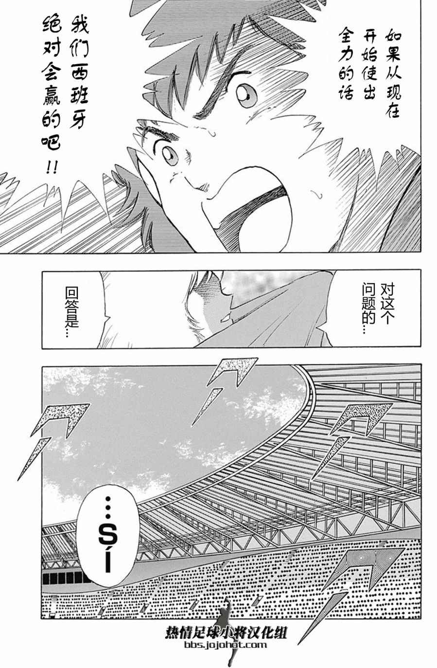 第61话 第9页