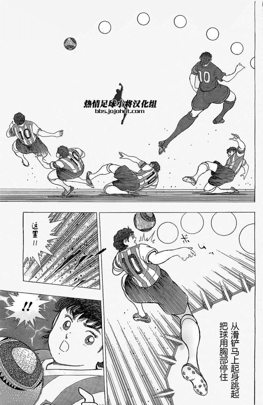 第27话 第8页