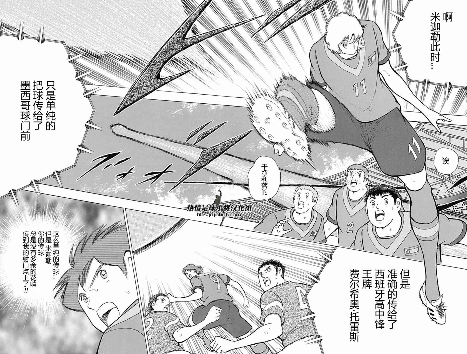 第61话 第19页