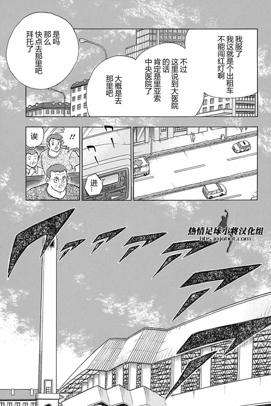 第88话 第19页