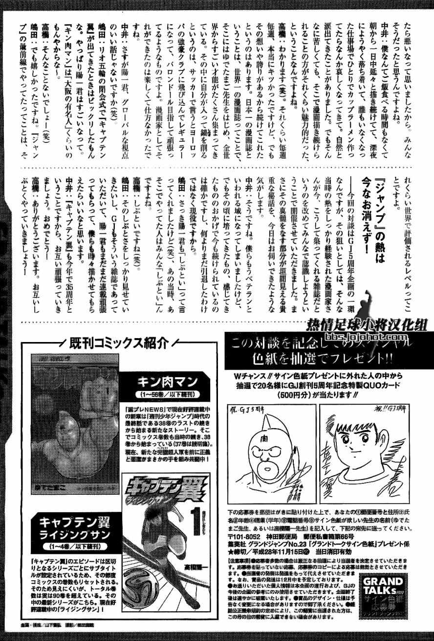 第41话 第32页