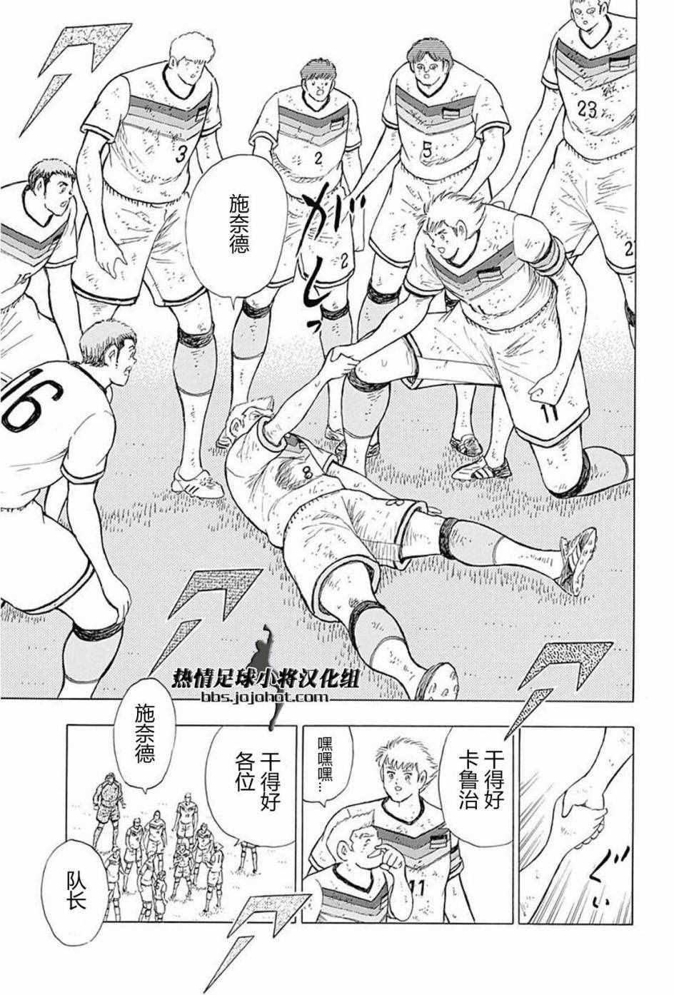 第53话 第19页