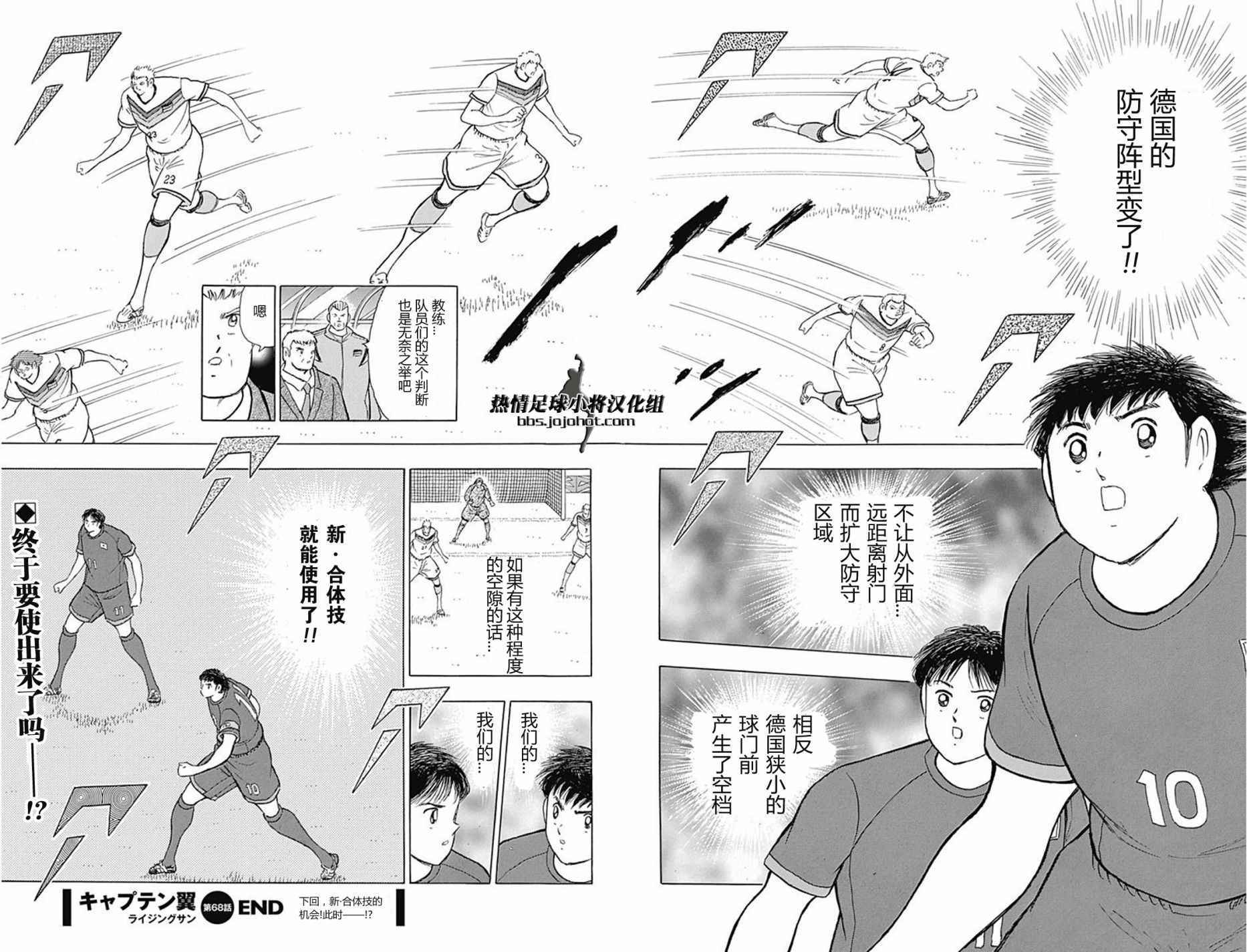 第68话 第19页