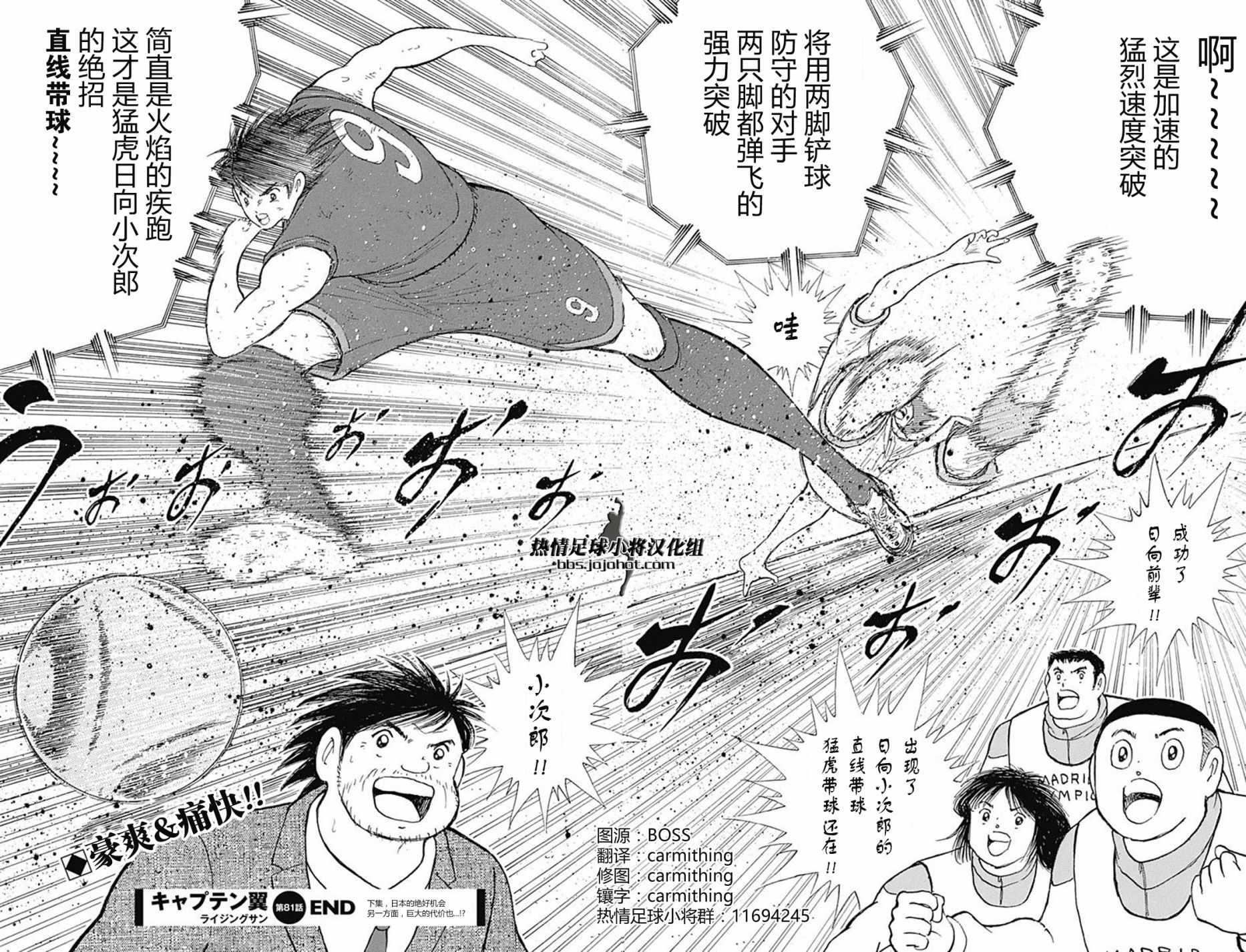 第81话 第20页
