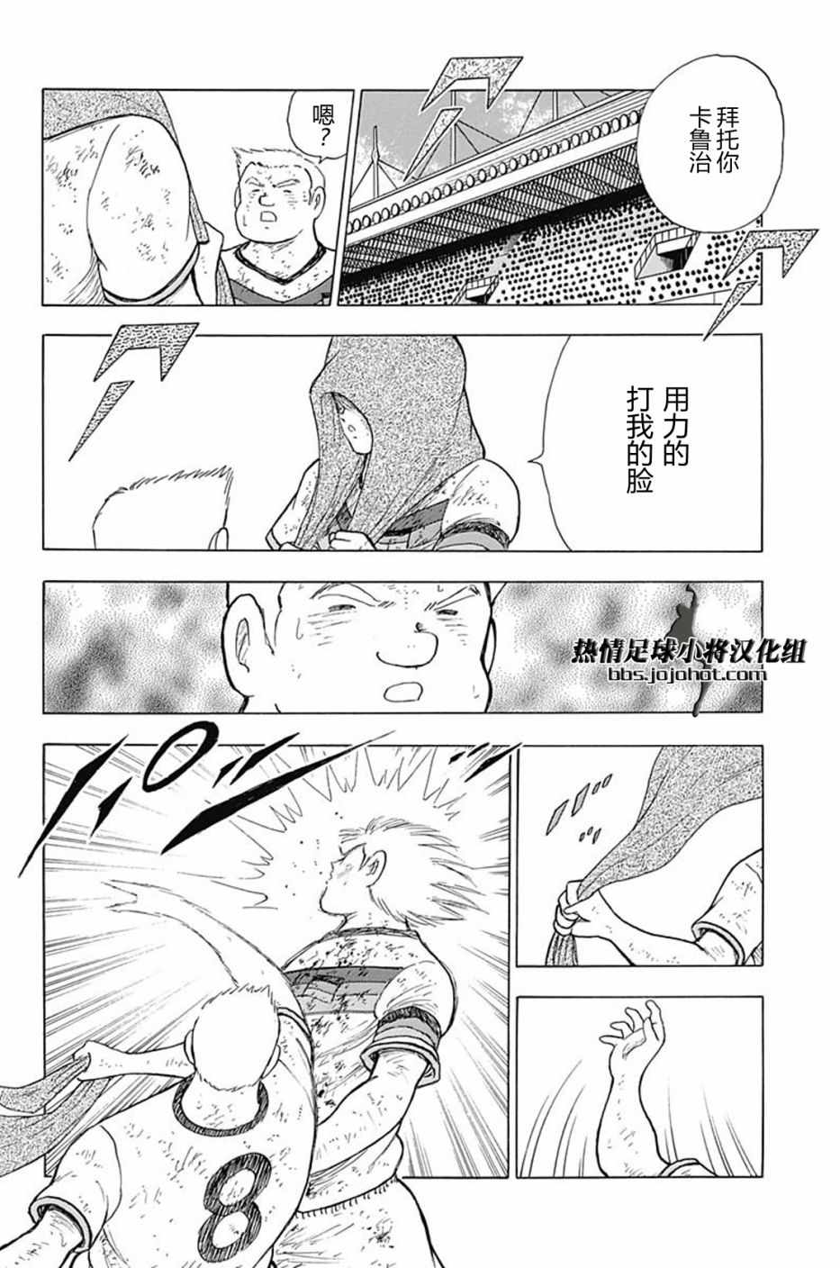第88话 第20页