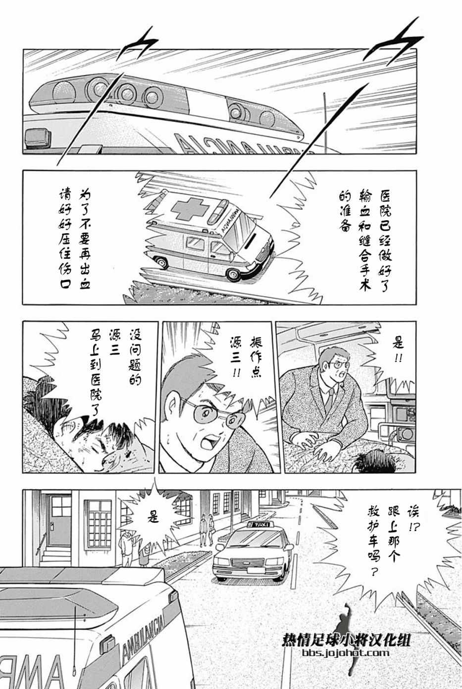 第88话 第18页