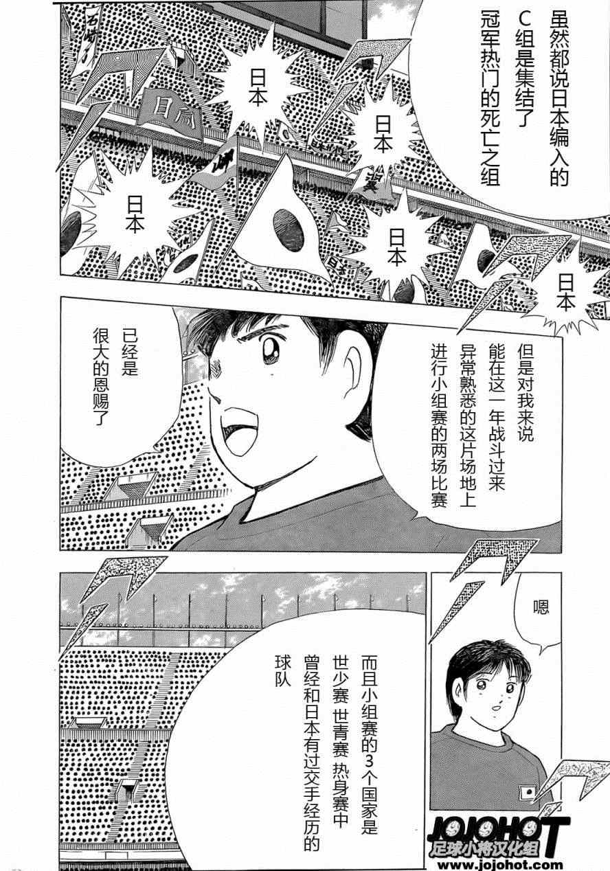 第12话 第4页