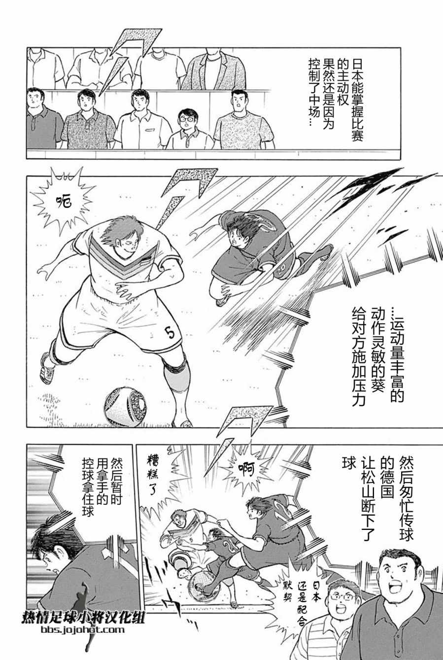 第72话 第10页
