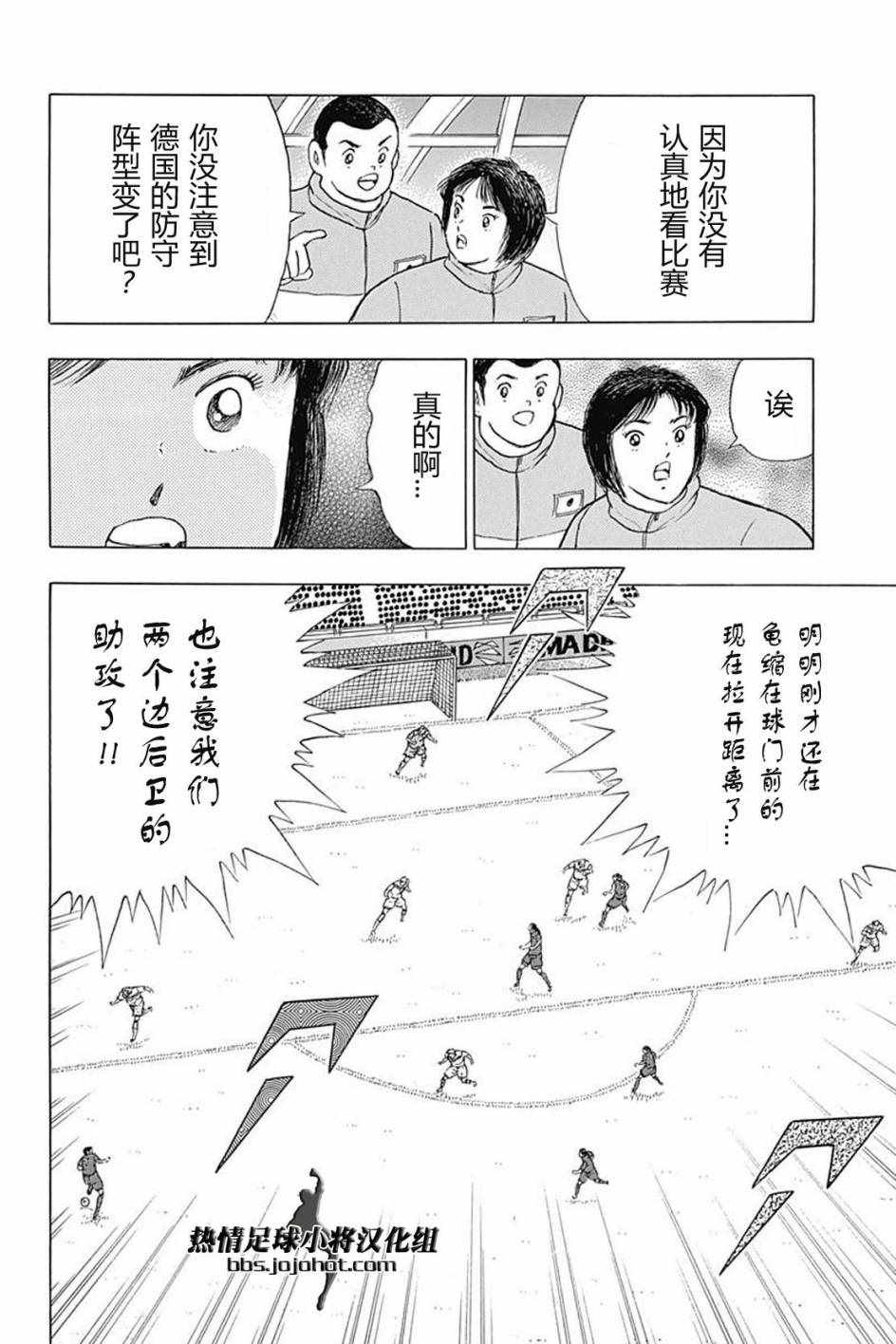第68话 第8页