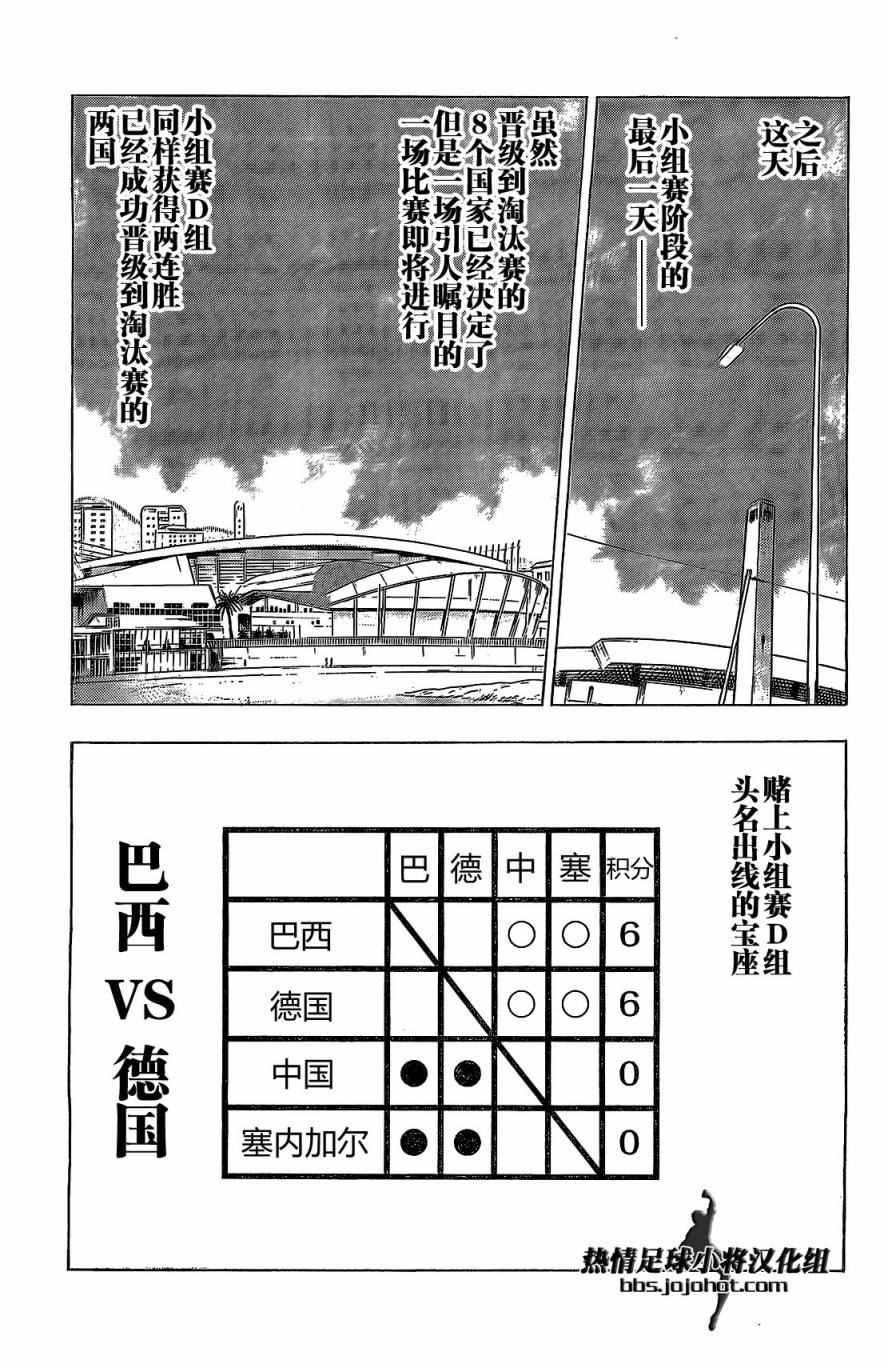 第42话 第4页