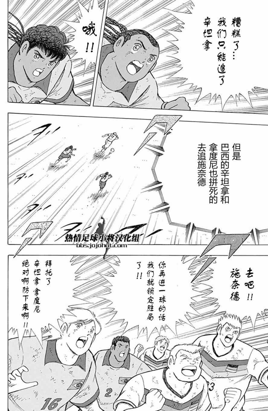 第54话 第13页