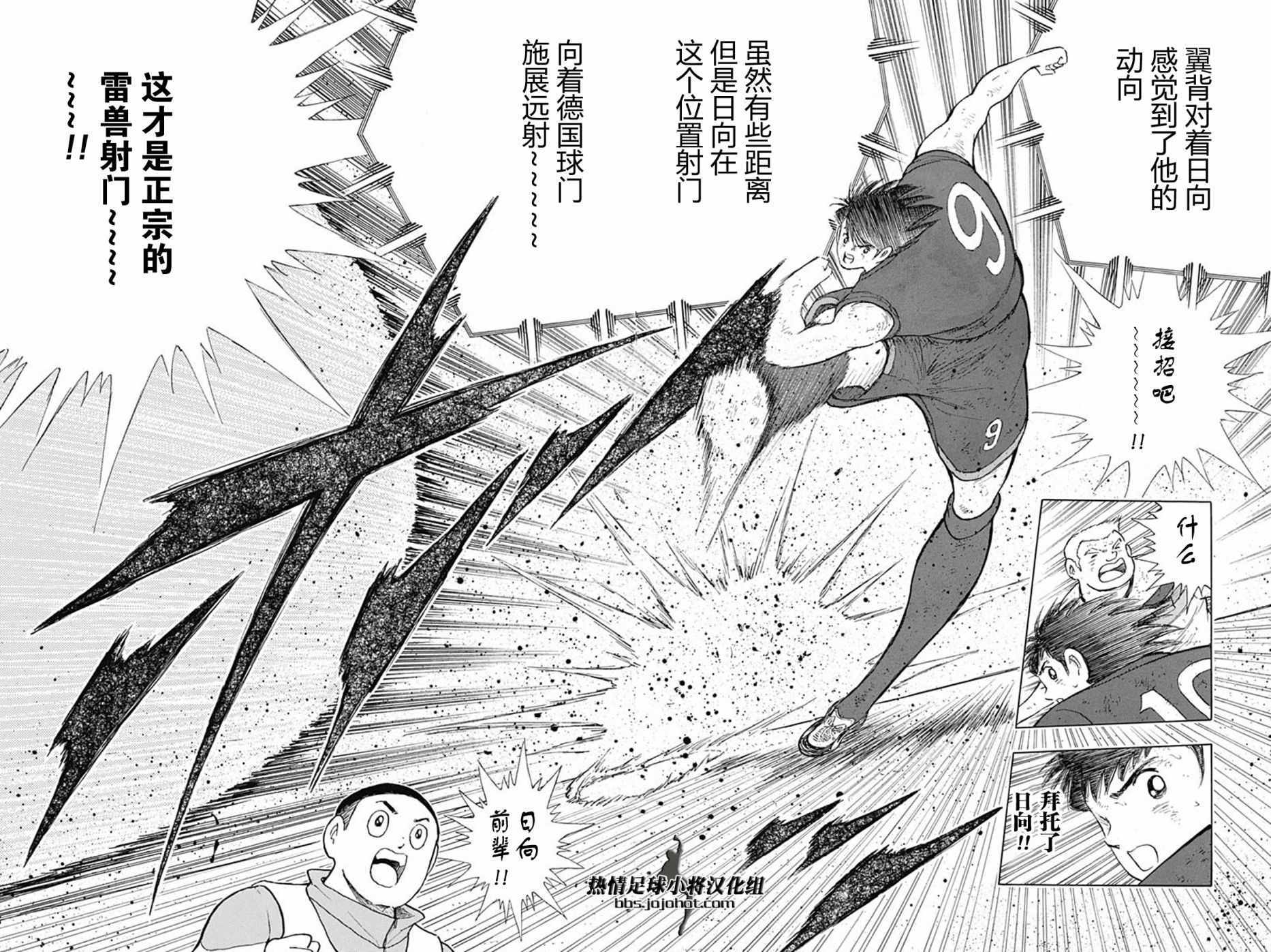 第90话 第14页