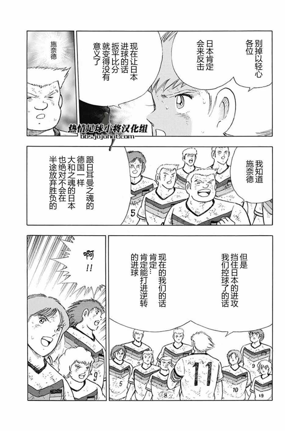 第90话 第6页