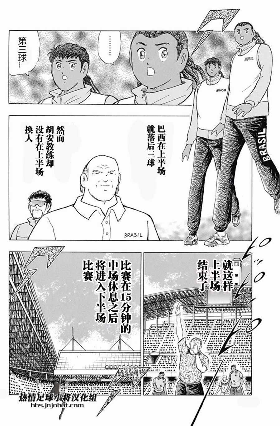 第44话 第15页
