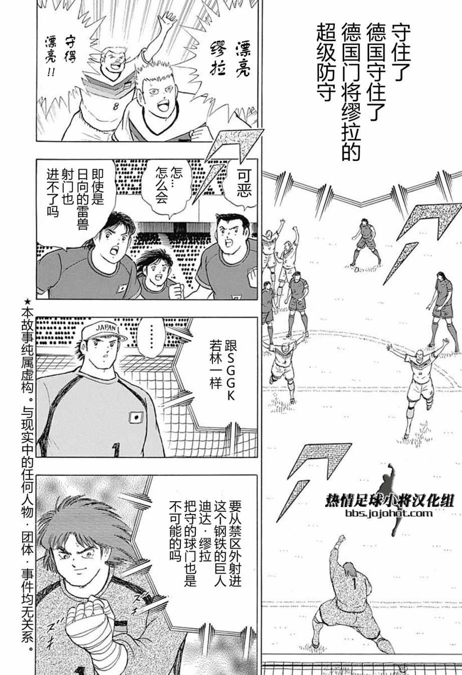 第70话 第6页