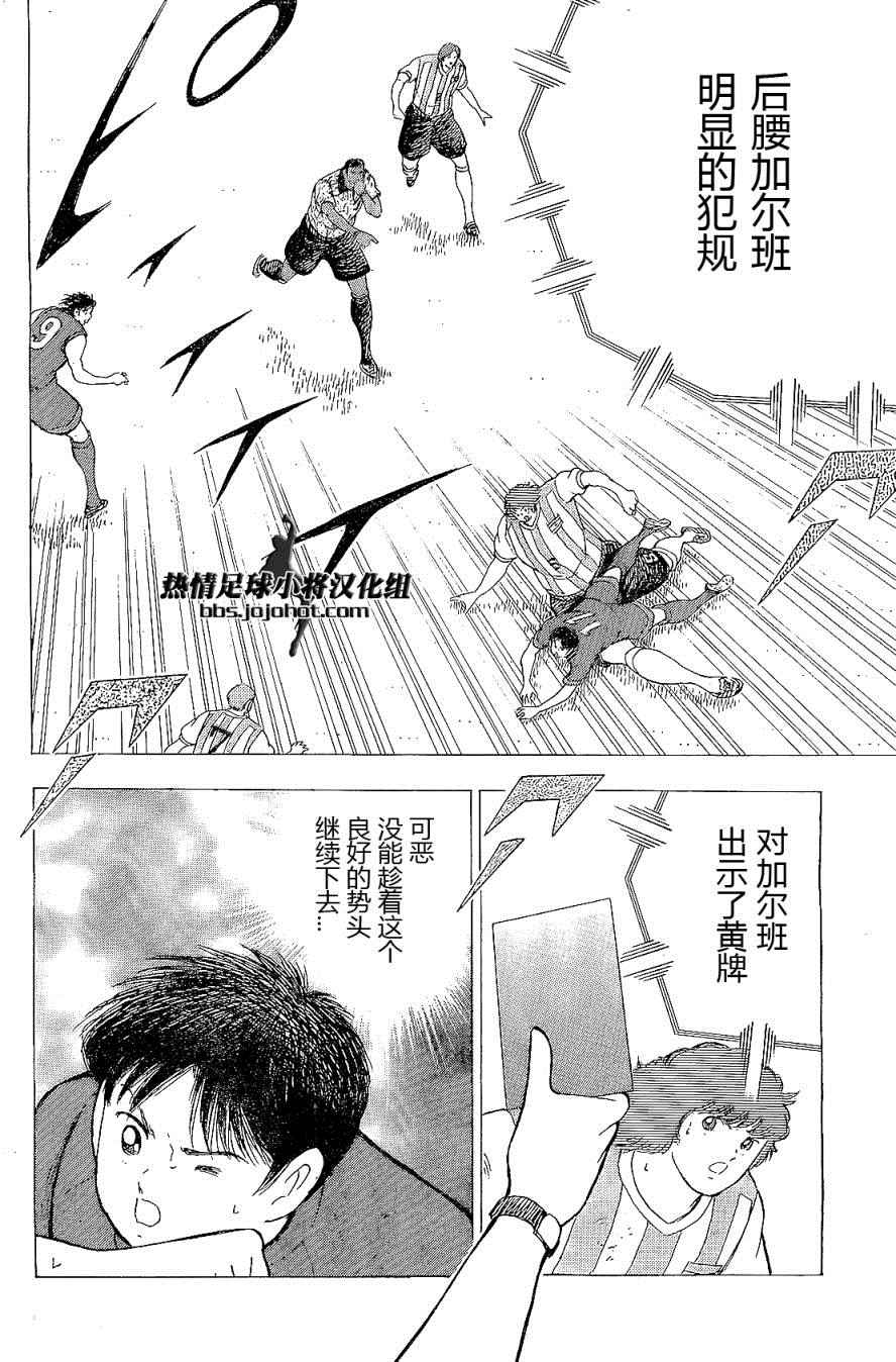 第32话 第19页