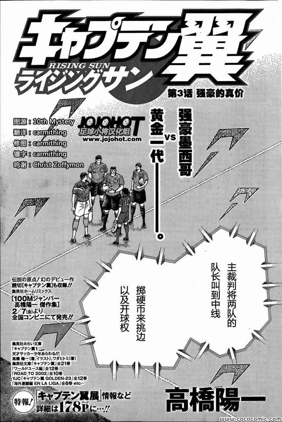 第3话 第2页