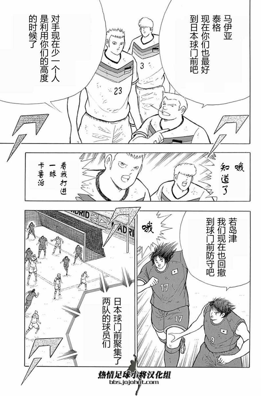 第76话 第16页