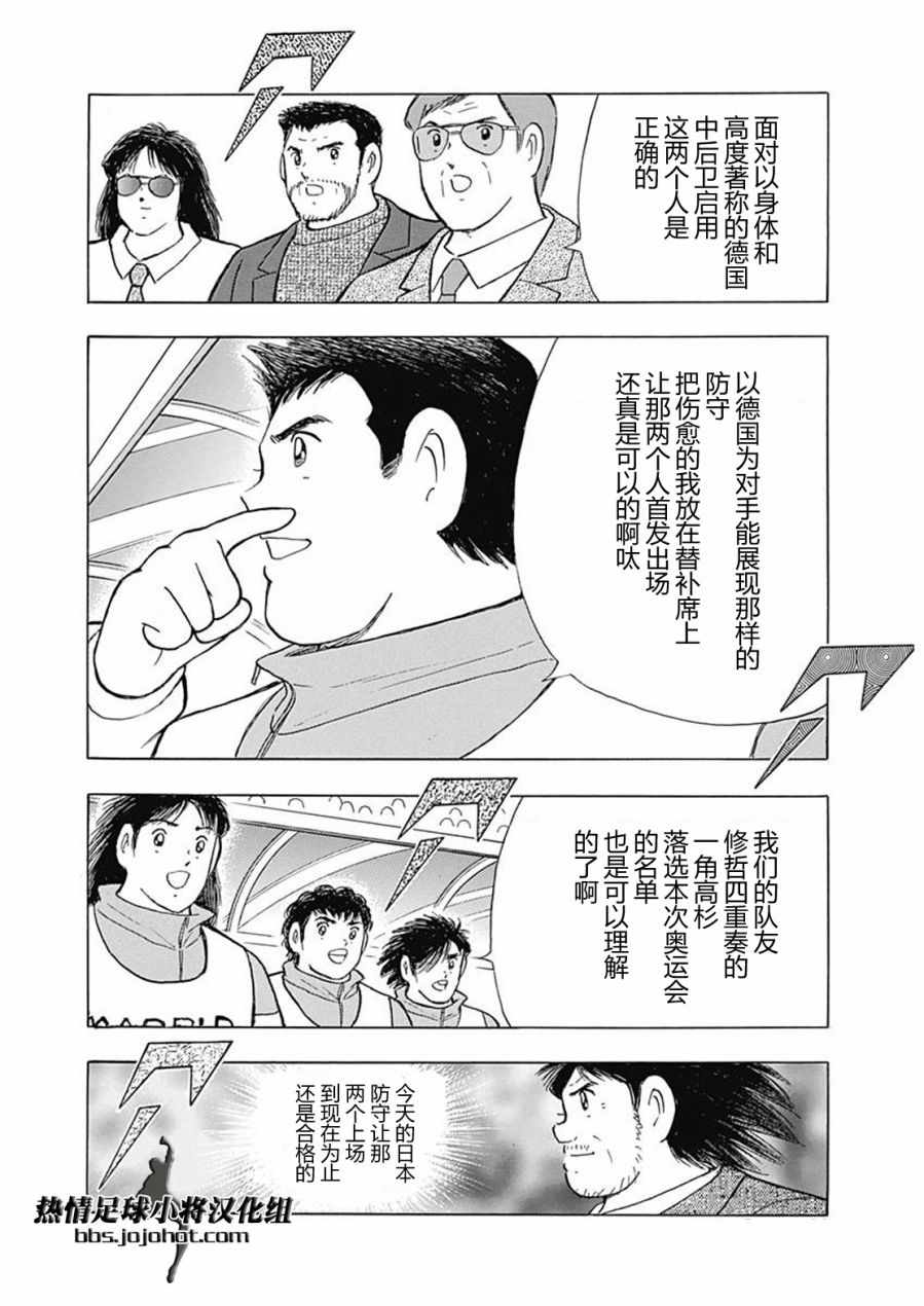 第70话 第14页