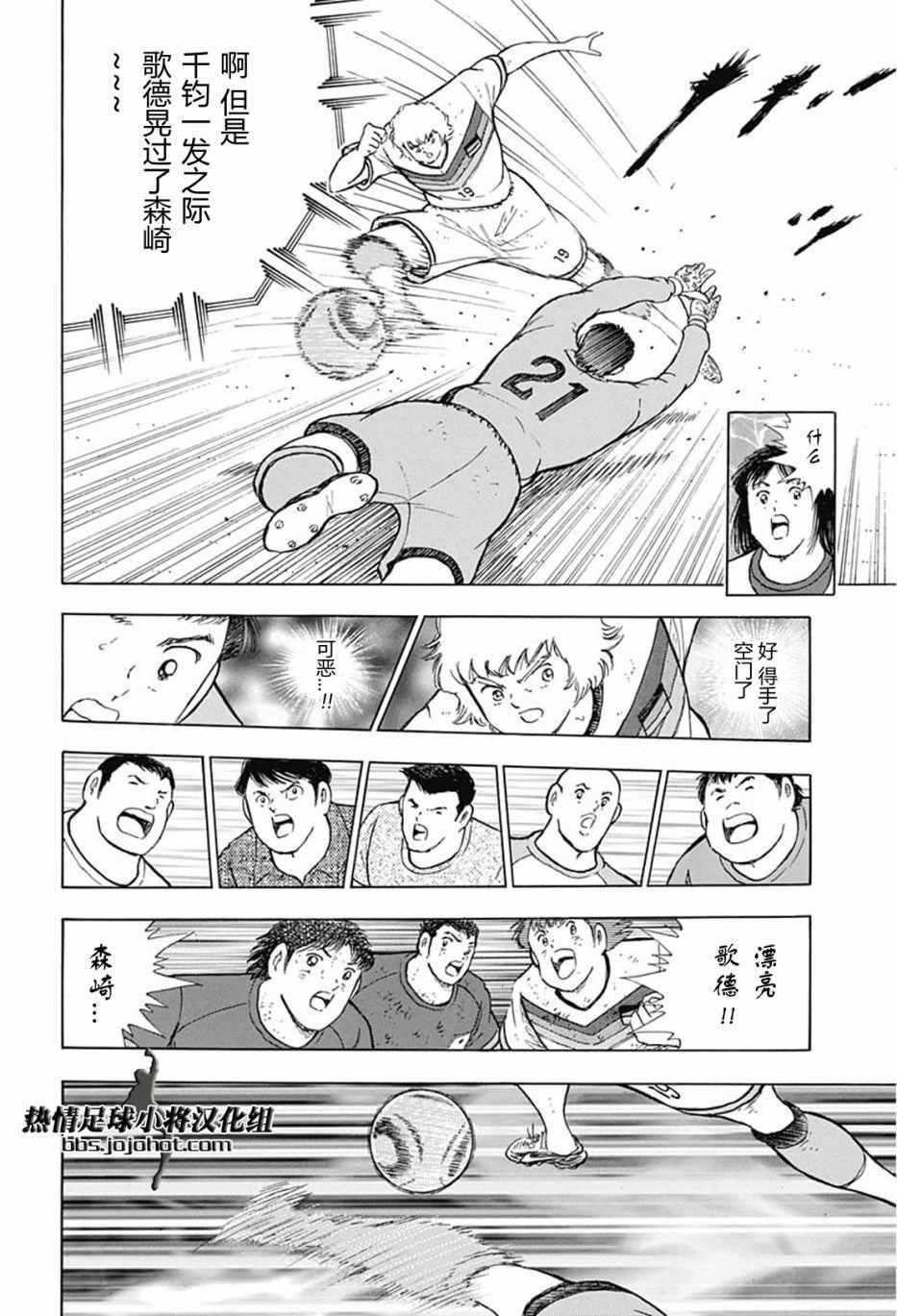 第91话 第7页