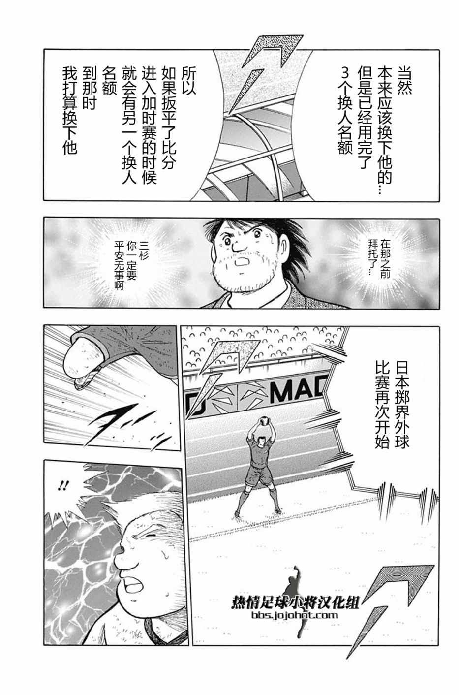 第94话 第17页