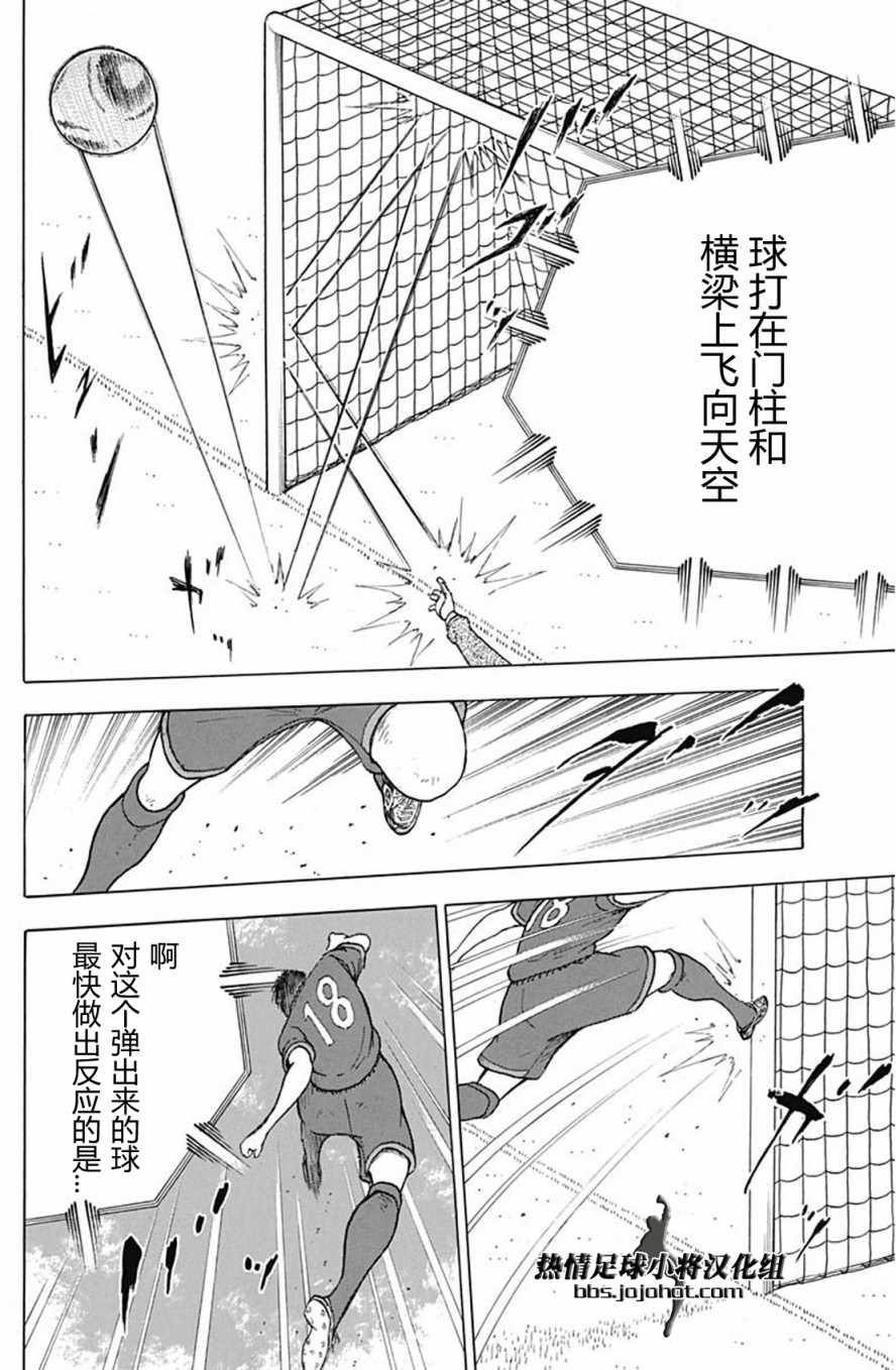 第92话 第10页