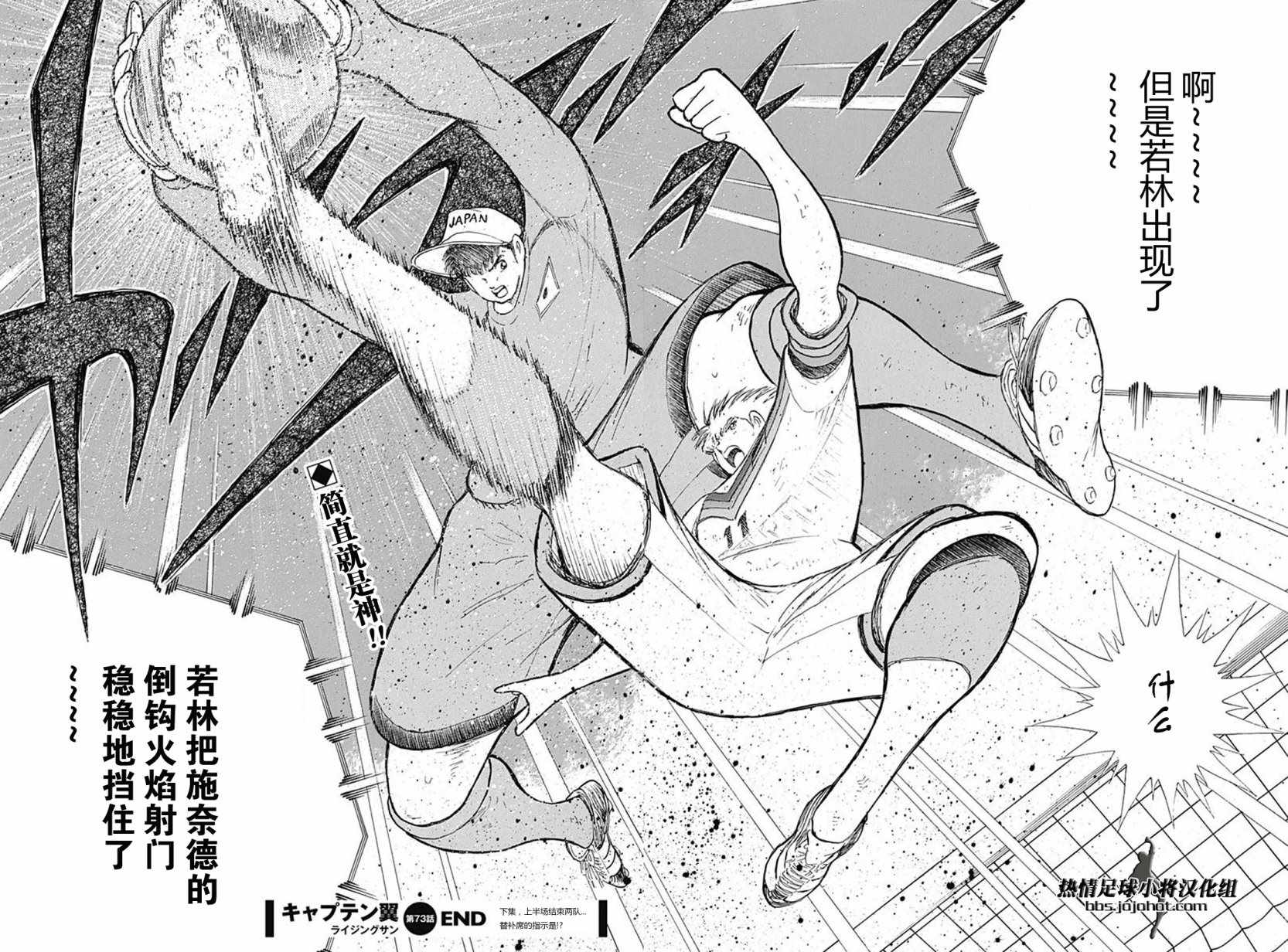 第73话 第19页